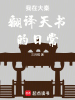 小說(shuō)《/data/image/17044.jpg》封面