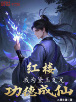 小說(shuō)《/data/image/17048.jpg》封面