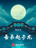 小說(shuō)《/data/image/17051.jpg》封面