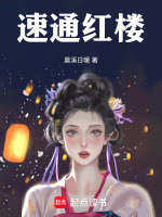 小說(shuō)《/data/image/17064.jpg》封面