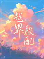 小說《/data/image/17080.jpg》封面