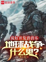 小說《/data/image/17089.jpg》封面