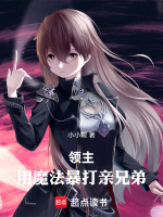 小說《/data/image/17093.jpg》封面