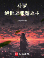 小說《/data/image/17106.jpg》封面