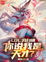 小說《/data/image/17117.jpg》封面
