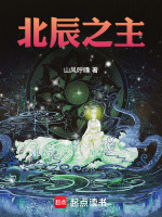 小說(shuō)《/data/image/17123.jpg》封面