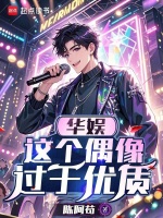 小說(shuō)《/data/image/17131.jpg》封面