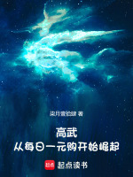 小說(shuō)《/data/image/17136.jpg》封面
