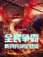 小說(shuō)《/data/image/17142.jpg》封面