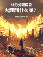 小說(shuō)《/data/image/17145.jpg》封面