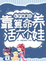 小說《/data/image/17159.jpg》封面