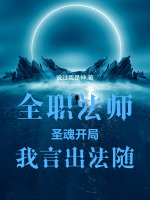 小說《/data/image/17162.jpg》封面