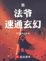 小說《/data/image/17165.jpg》封面