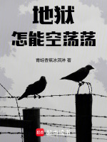 小說《/data/image/17167.jpg》封面