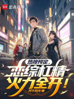 小說《/data/image/17173.jpg》封面