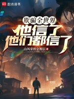 小說《/data/image/17183.jpg》封面