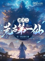 小說(shuō)《/data/image/17184.jpg》封面