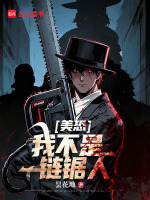 小說(shuō)《/data/image/17188.jpg》封面