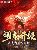 小說《/data/image/17197.jpg》封面