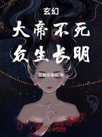 小說(shuō)《/data/image/17202.jpg》封面