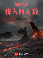 小說《/data/image/17203.jpg》封面