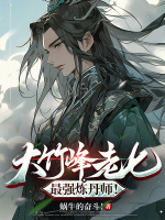 小說《/data/image/17204.jpg》封面