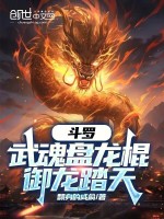 小說《/data/image/17210.jpg》封面