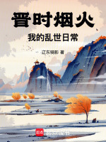 小說《/data/image/17240.jpg》封面