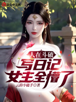 小說《/data/image/17245.jpg》封面