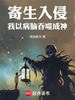 小說《/data/image/17256.jpg》封面