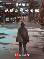 小說(shuō)《/data/image/17259.jpg》封面