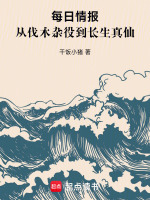 小說《/data/image/17260.jpg》封面