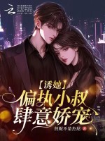 小說(shuō)《/data/image/17269.jpg》封面