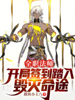 小說(shuō)《/data/image/17274.jpg》封面
