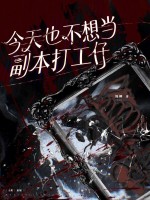 小說(shuō)《/data/image/17290.jpg》封面