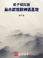 小說(shuō)《/data/image/17295.jpg》封面
