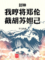 小說《/data/image/17297.jpg》封面