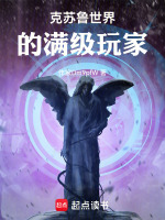 小說(shuō)《/data/image/17307.jpg》封面
