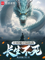 小說(shuō)《/data/image/17312.jpg》封面