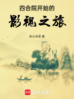 小說(shuō)《/data/image/17329.jpg》封面