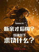 小說《/data/image/17342.jpg》封面