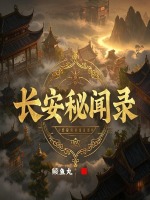 小說《/data/image/17355.jpg》封面