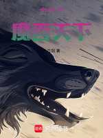 小說《/data/image/17359.jpg》封面