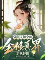 小說(shuō)《/data/image/17366.jpg》封面