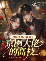 小說《/data/image/17367.jpg》封面