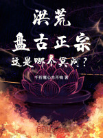 小說(shuō)《/data/image/17368.jpg》封面