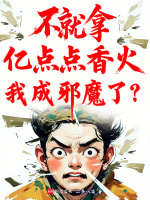 小說《/data/image/17369.jpg》封面