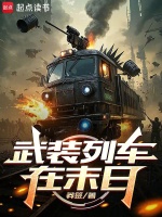小說《/data/image/17370.jpg》封面