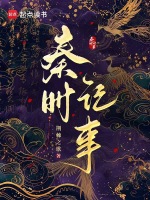 小說(shuō)《/data/image/17384.jpg》封面