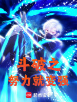 小說(shuō)《/data/image/17389.jpg》封面